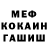 Кокаин Fish Scale Kapsen