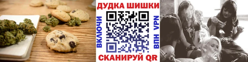 Печенье с ТГК марихуана  Бутурлиновка 