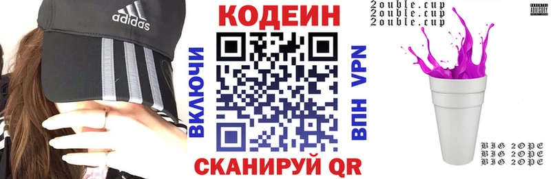 купить наркотик  Бутурлиновка  MEGA ONION  Кодеин напиток Lean (лин) 
