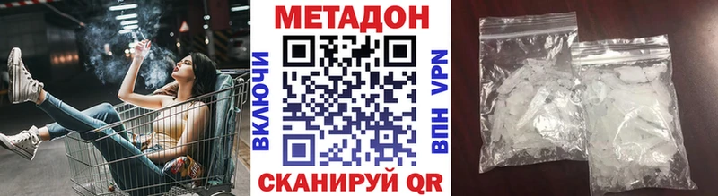 МЕТАДОН белоснежный  Бутурлиновка 