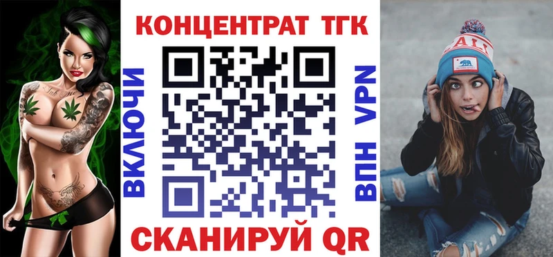ТГК концентрат  наркотики  Бутурлиновка 